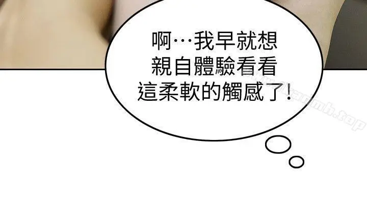 漫画《家有色鬼（真人漫画）》第9话第18张图