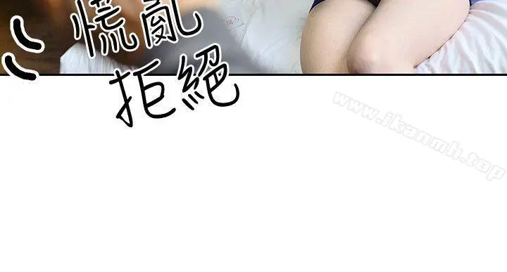 漫画《家有色鬼（真人漫画）》第9话第8张图