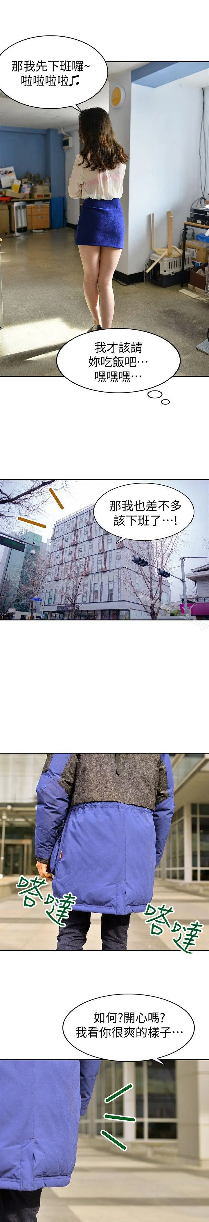 漫画《家有色鬼（真人漫画）》最终话第13张图