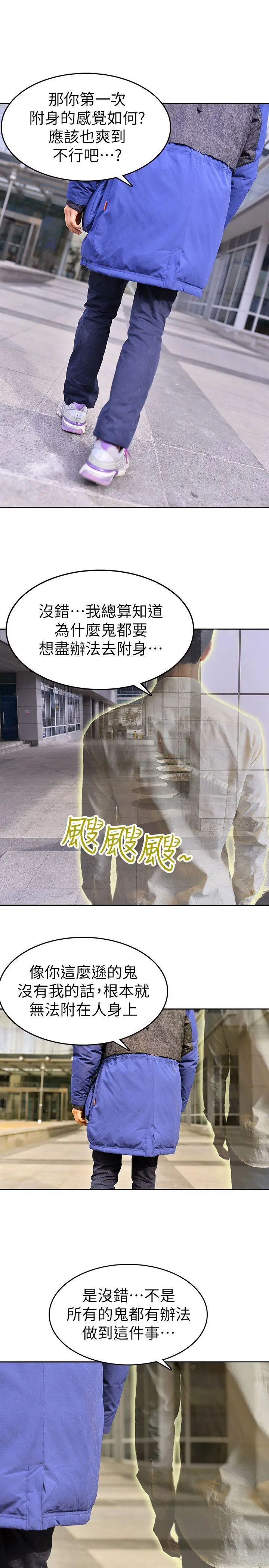 漫画《家有色鬼（真人漫画）》最终话第15张图