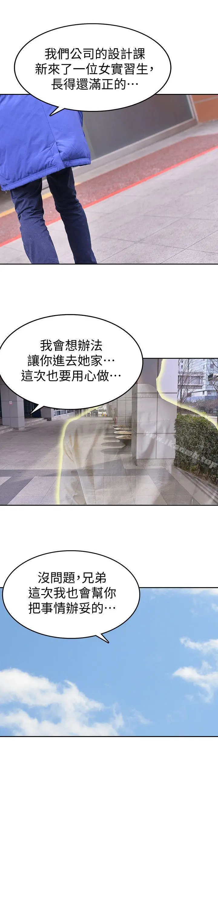 漫画《家有色鬼（真人漫画）》最终话第19张图