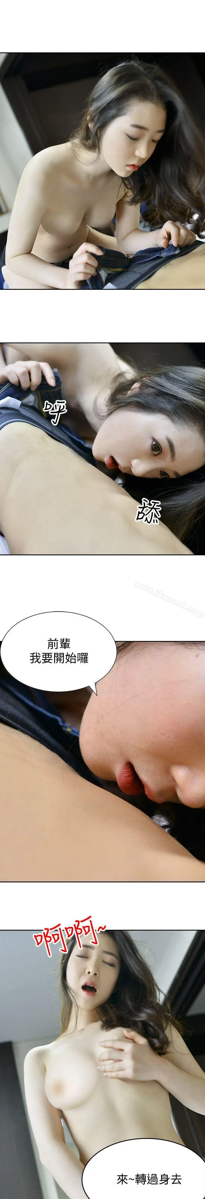 漫画《家有色鬼（真人漫画）》最终话第3张图