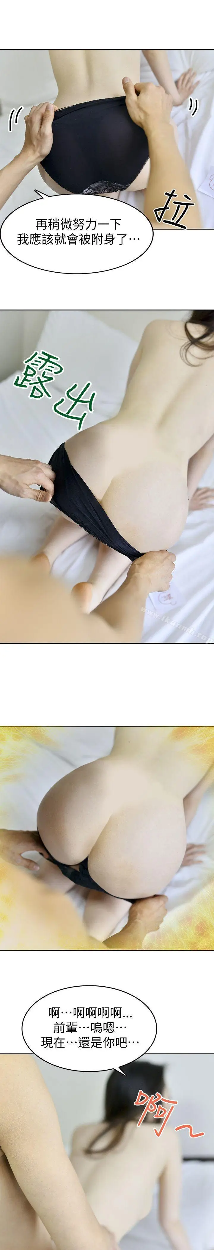 漫画《家有色鬼（真人漫画）》最终话第5张图