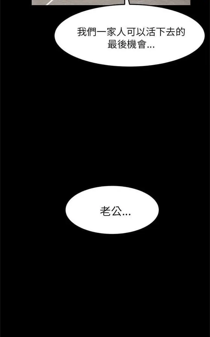 漫画《卖身契约》第1话第101张图