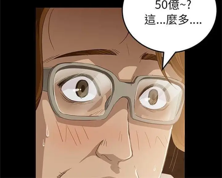 漫画《卖身契约》第1话第12张图