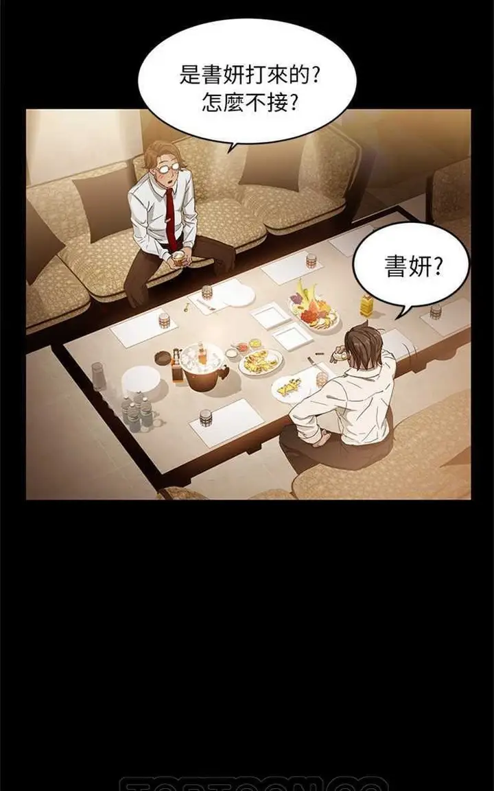 漫画《卖身契约》第1话第15张图
