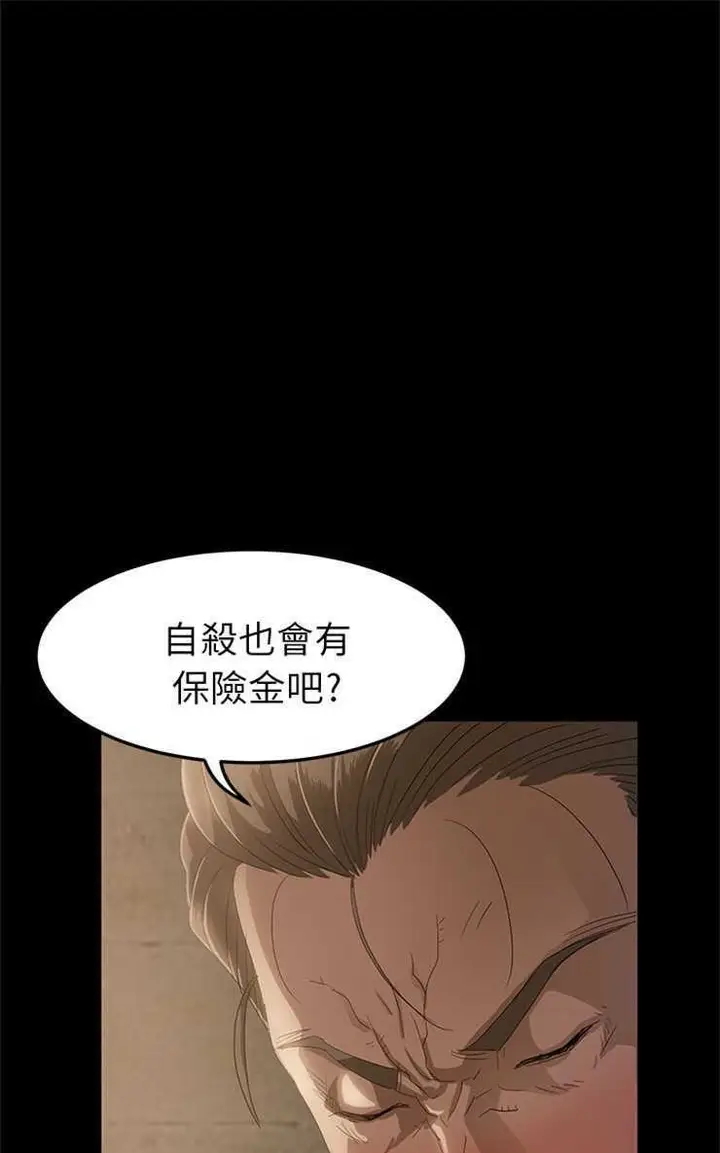 漫画《卖身契约》第1话第19张图