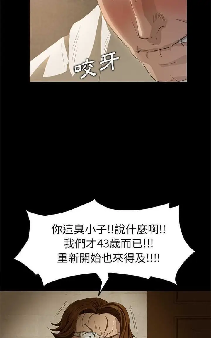 漫画《卖身契约》第1话第20张图