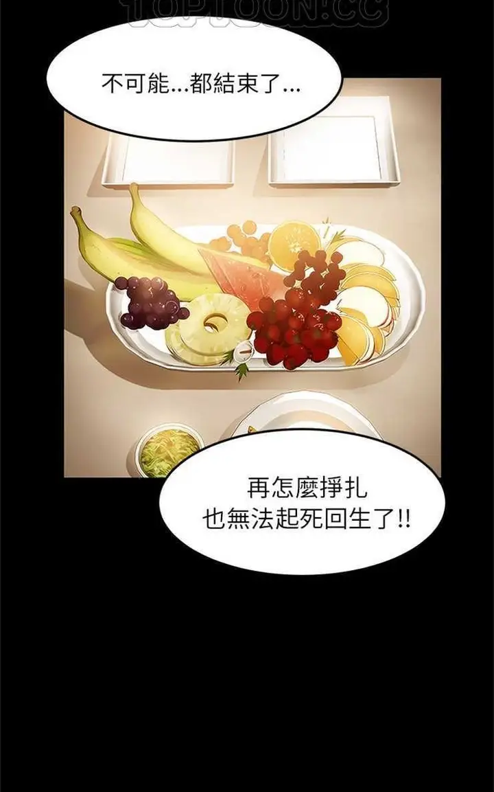 漫画《卖身契约》第1话第22张图