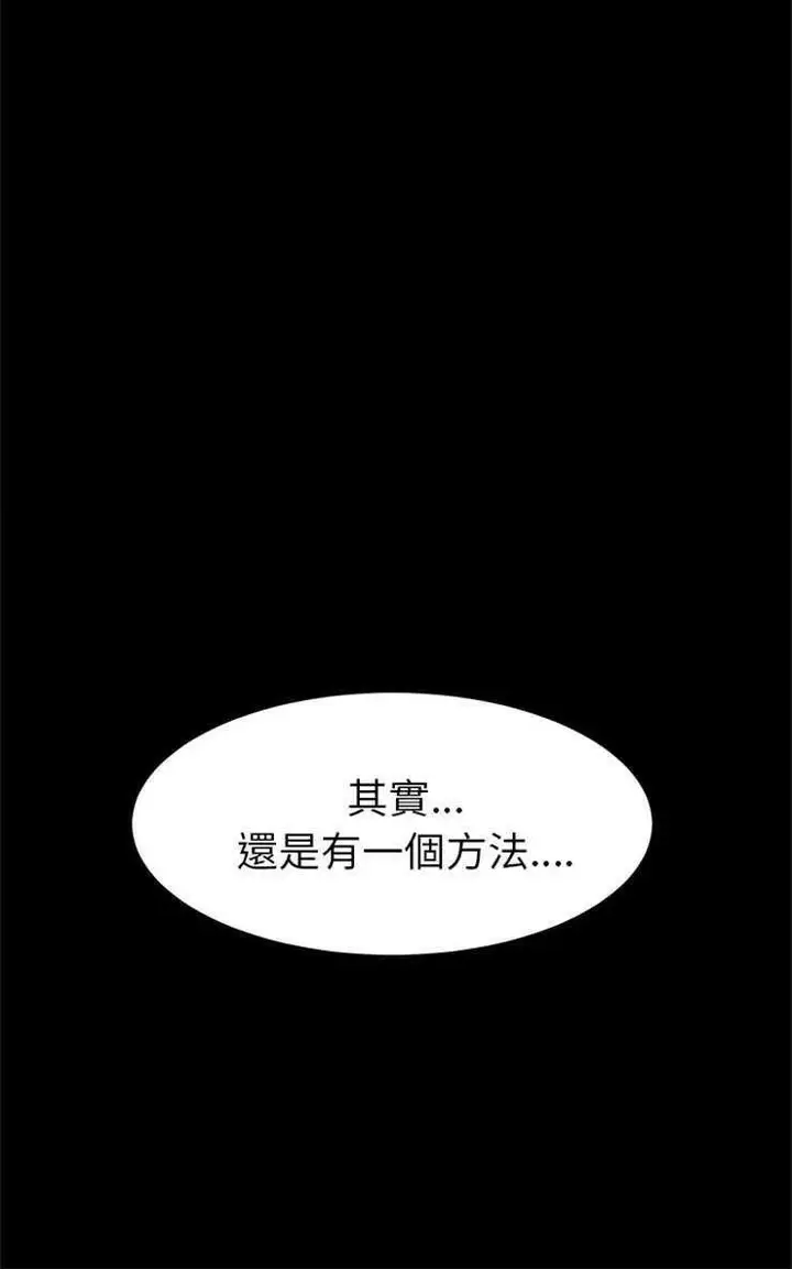 漫画《卖身契约》第1话第24张图