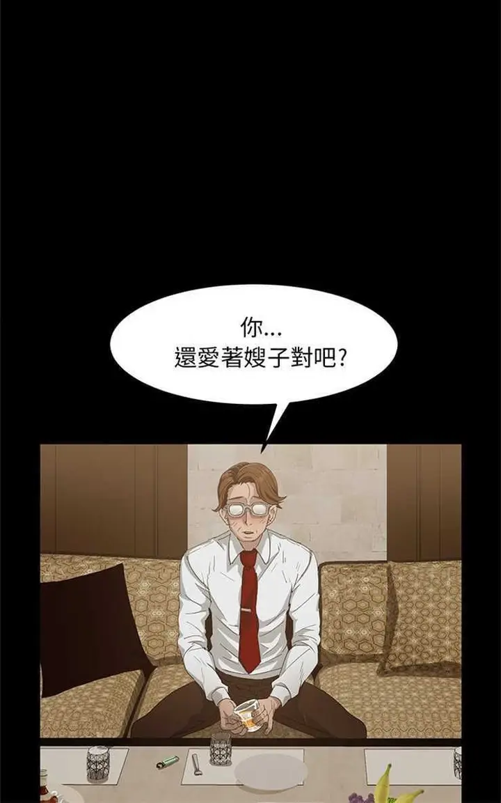 漫画《卖身契约》第1话第30张图