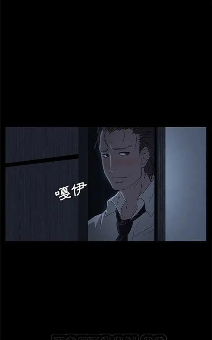 漫画《卖身契约》第1话第33张图