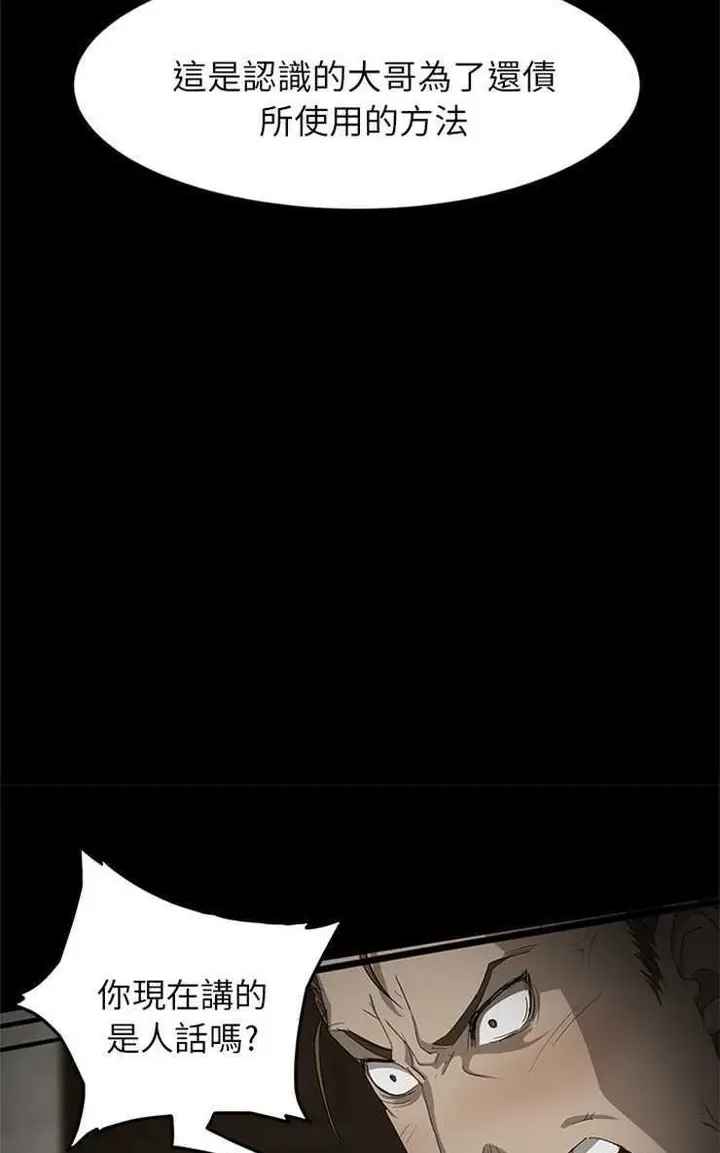 漫画《卖身契约》第1话第38张图