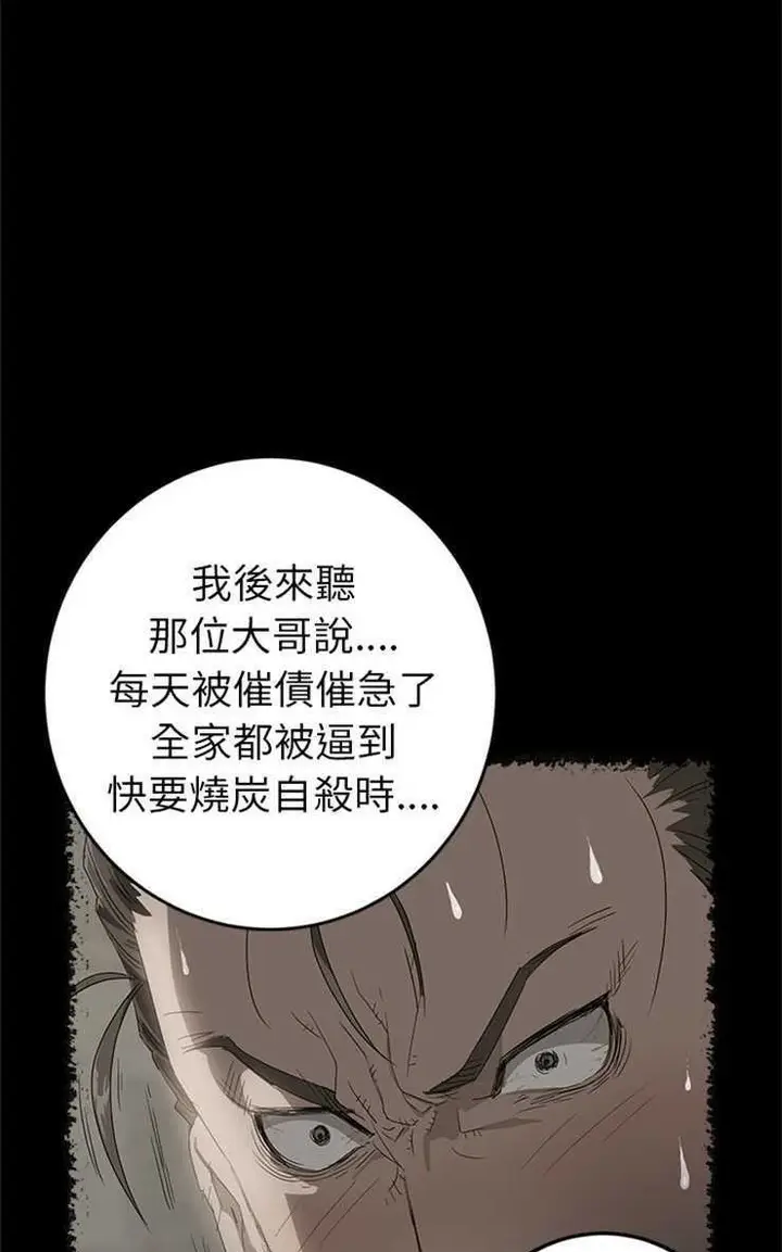 漫画《卖身契约》第1话第41张图