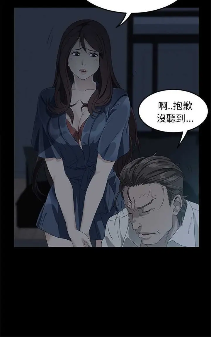 漫画《卖身契约》第1话第48张图