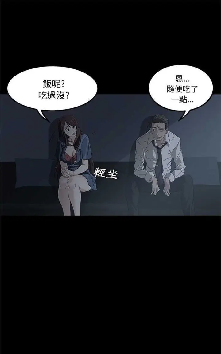 漫画《卖身契约》第1话第49张图