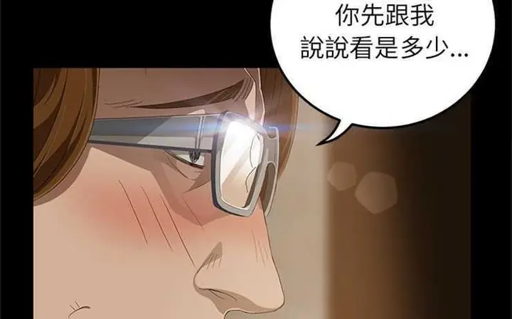 漫画《卖身契约》第1话第5张图