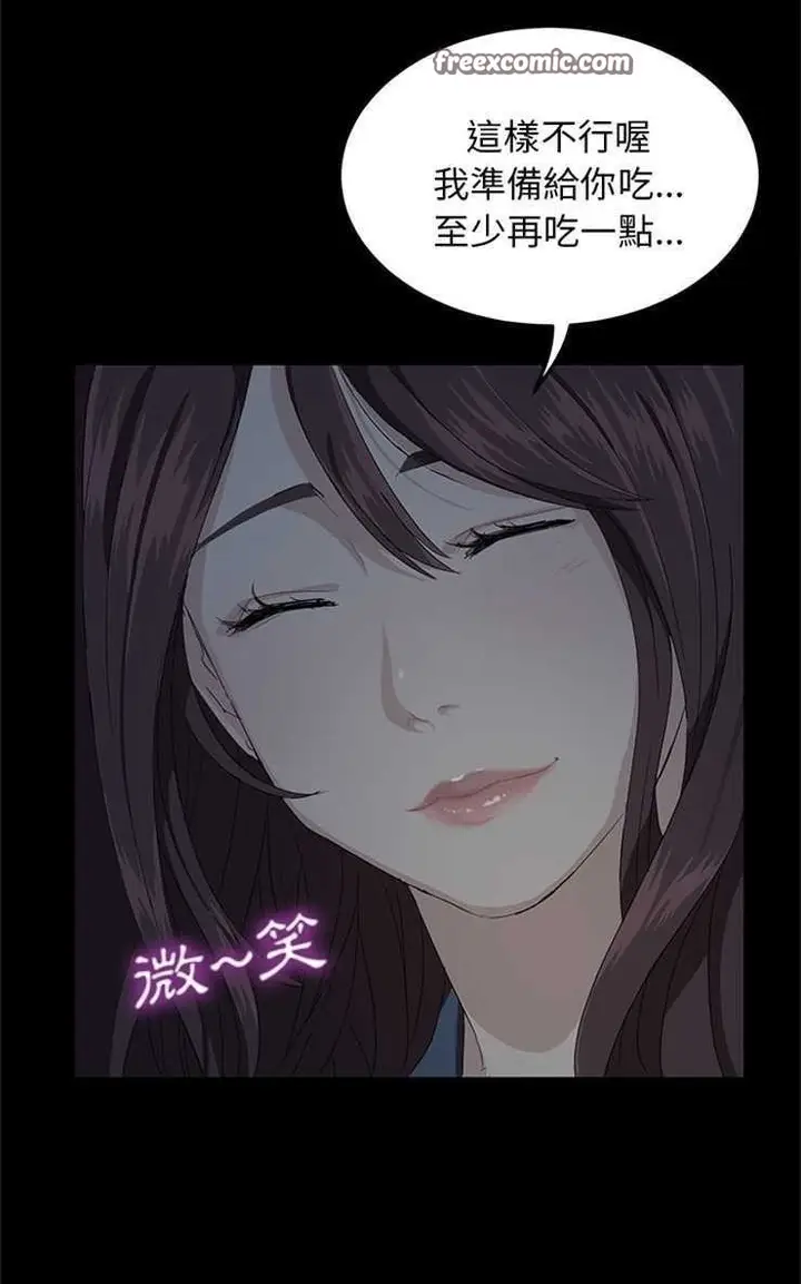 漫画《卖身契约》第1话第50张图