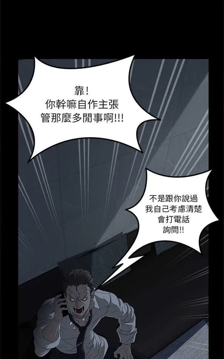漫画《卖身契约》第1话第59张图