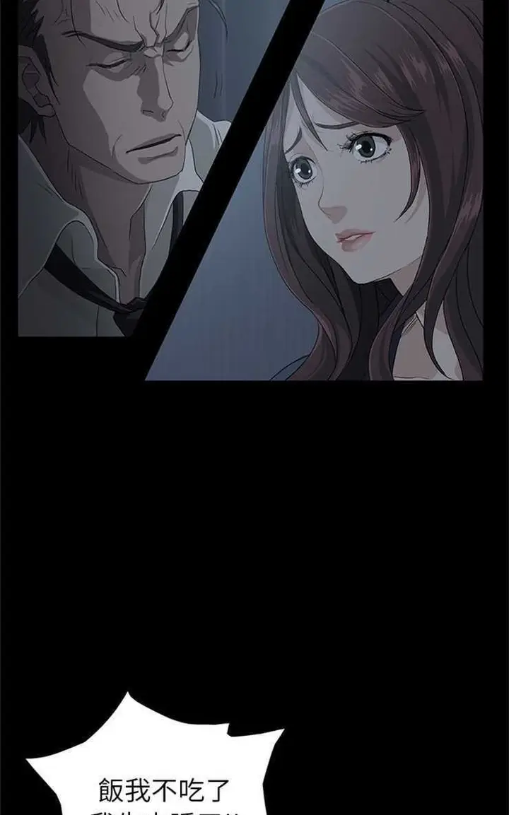 漫画《卖身契约》第1话第62张图