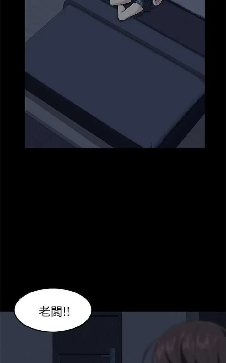 漫画《卖身契约》第1话第80张图