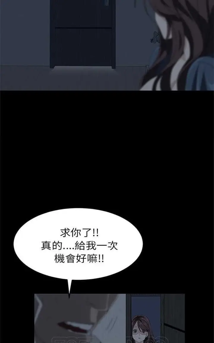 漫画《卖身契约》第1话第81张图