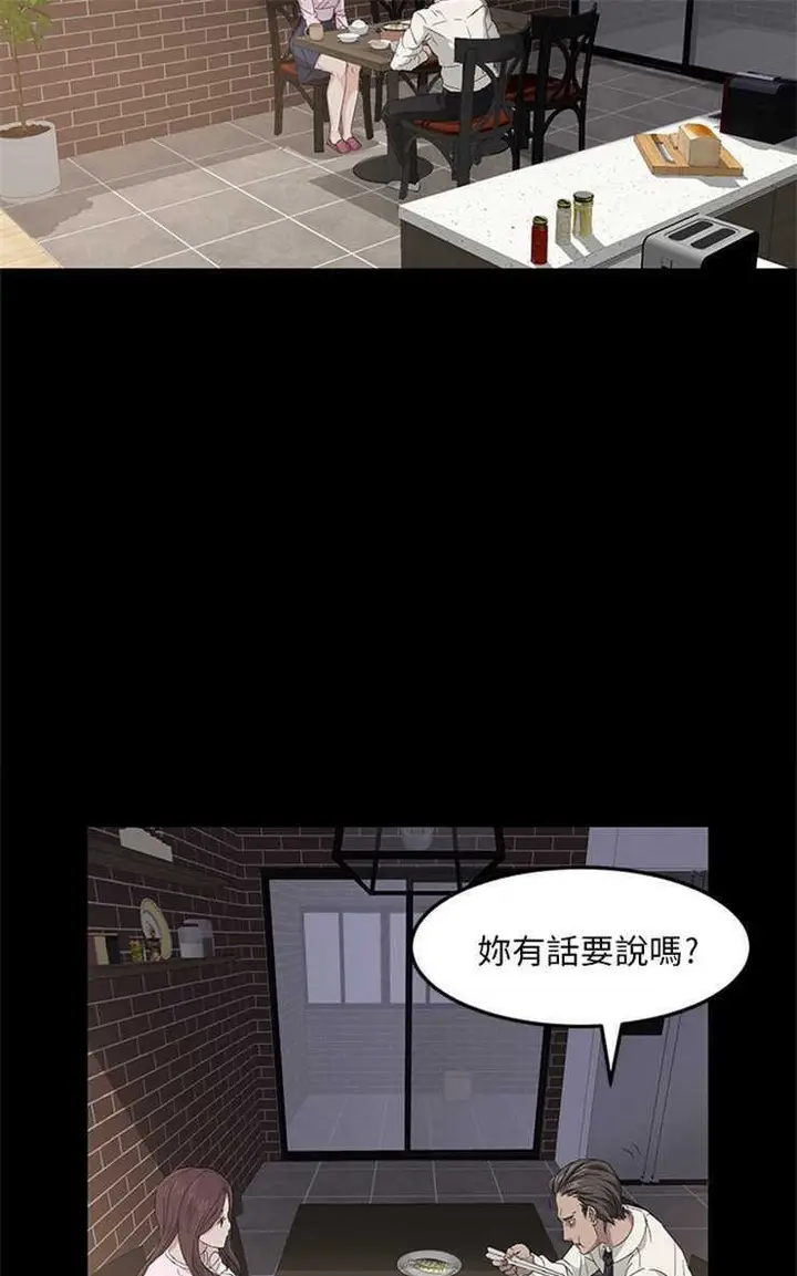 漫画《卖身契约》第1话第85张图