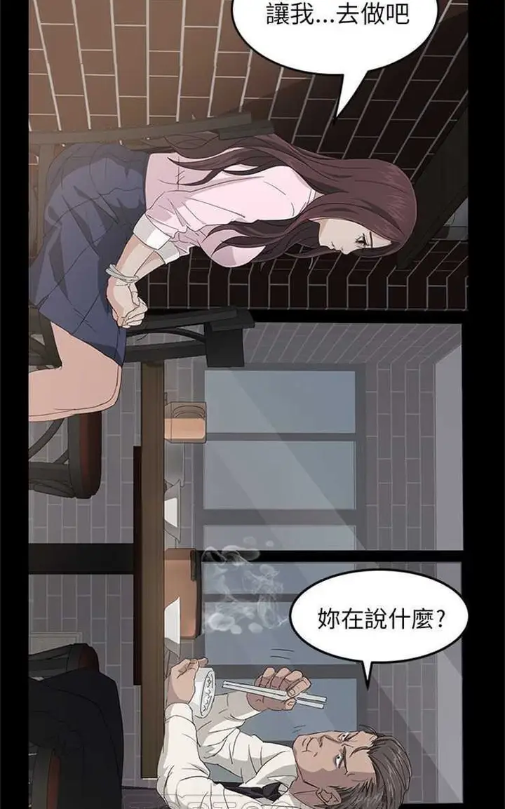 漫画《卖身契约》第1话第87张图