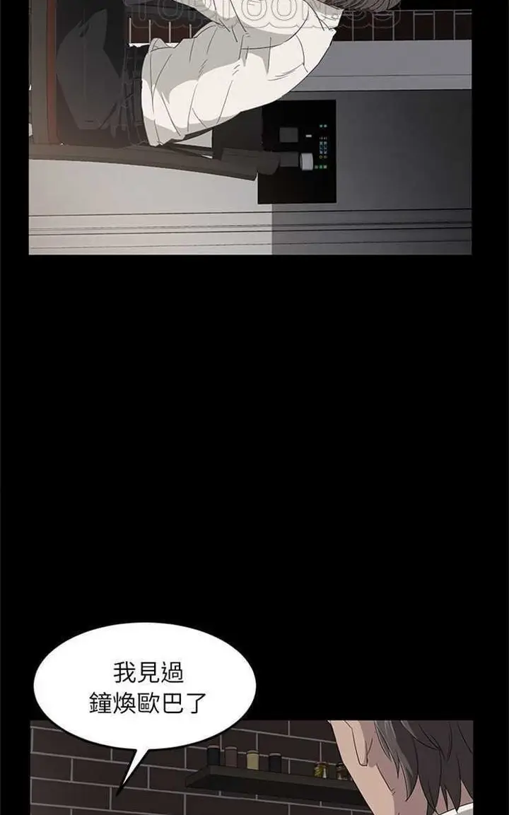 漫画《卖身契约》第1话第88张图