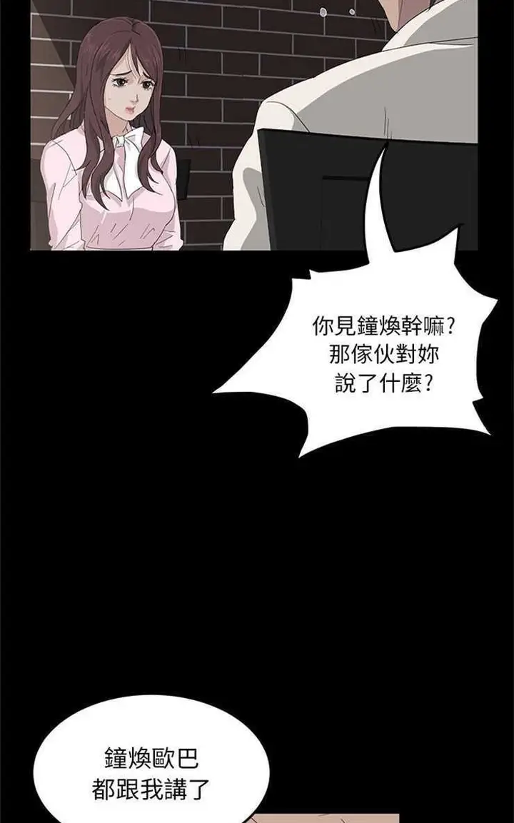 漫画《卖身契约》第1话第89张图