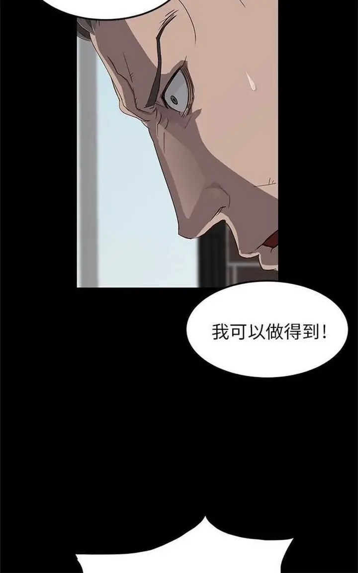 漫画《卖身契约》第1话第90张图