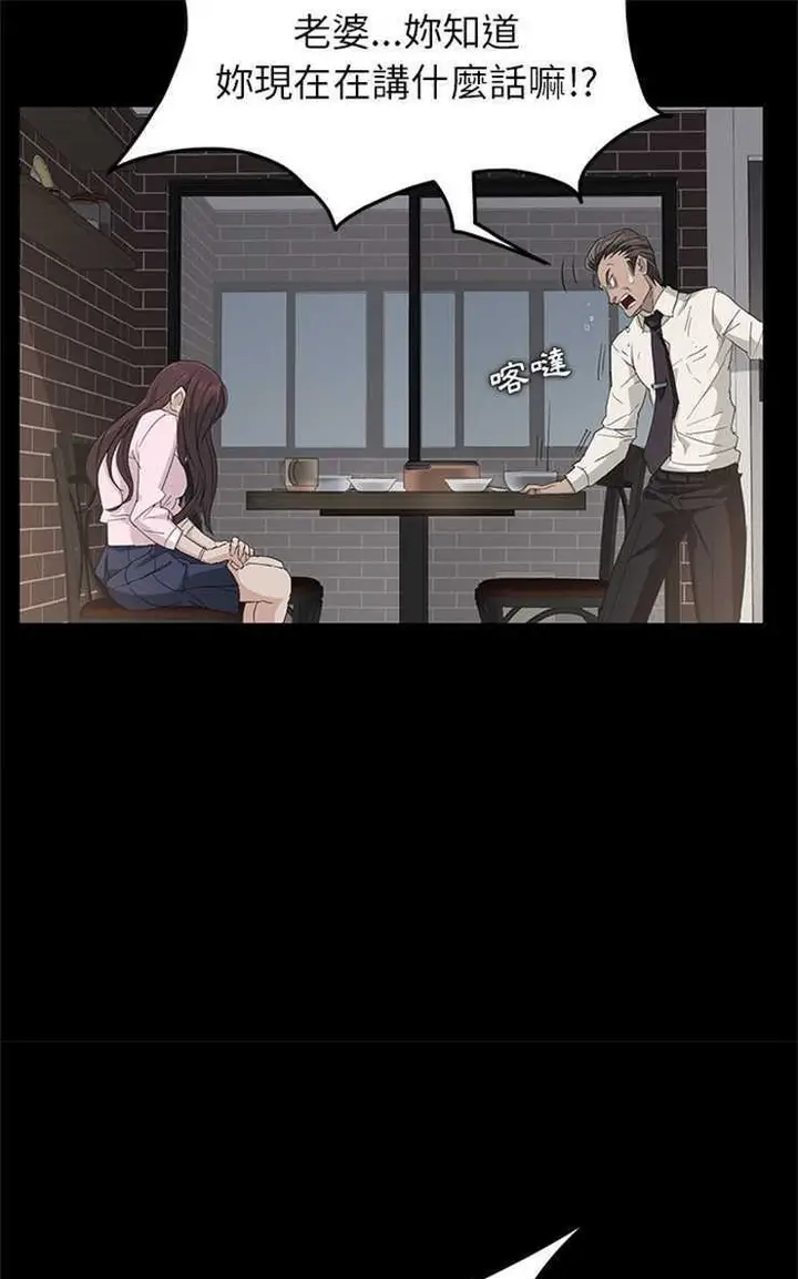 漫画《卖身契约》第1话第91张图
