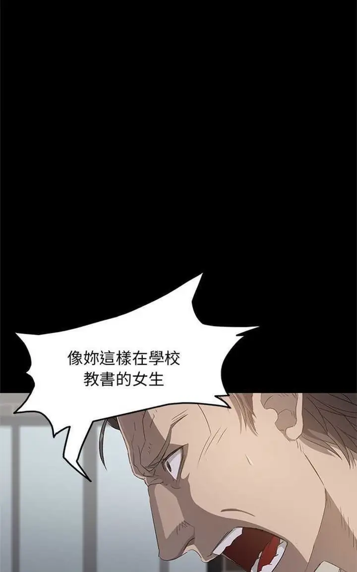 漫画《卖身契约》第2话第14张图