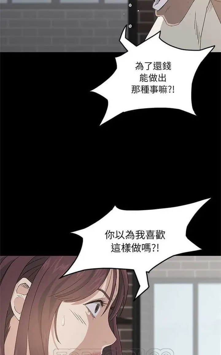 漫画《卖身契约》第2话第15张图