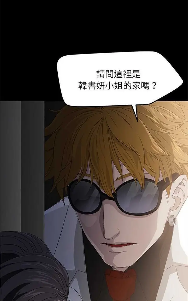 漫画《卖身契约》第2话第20张图