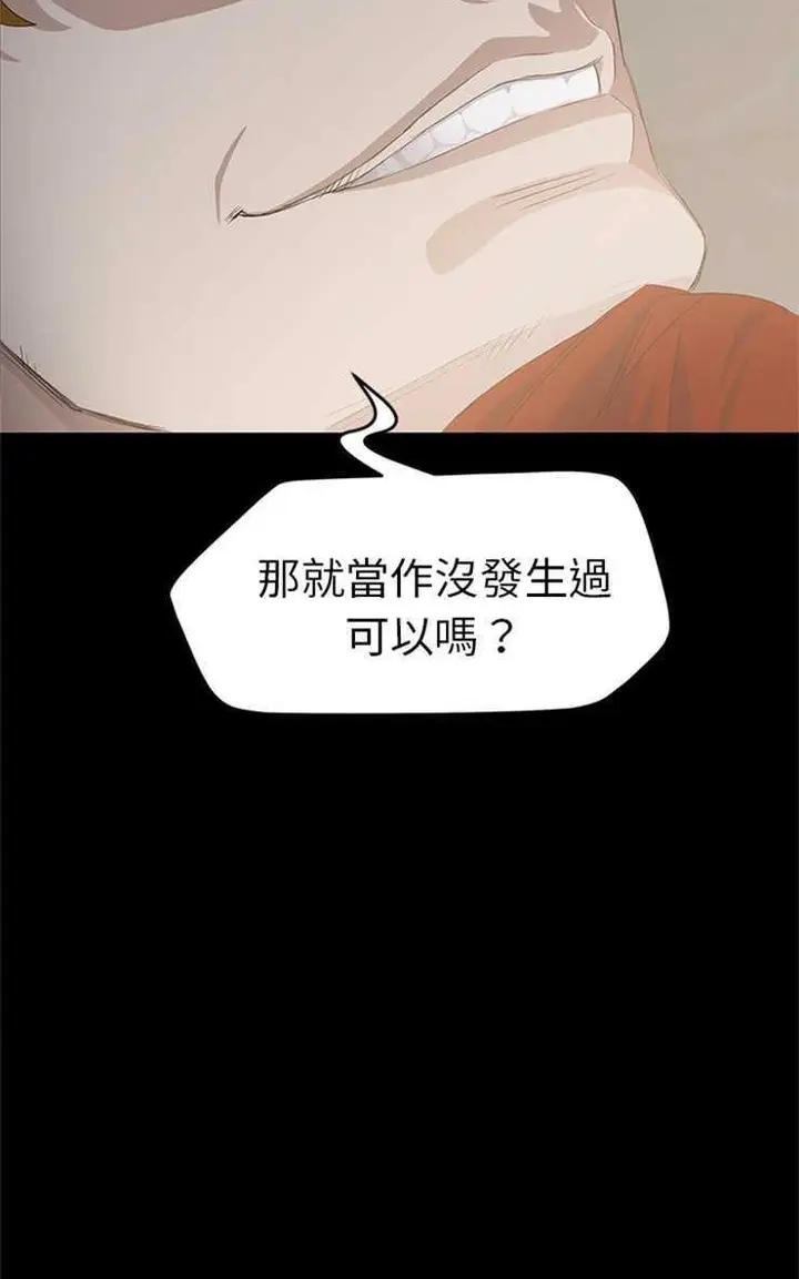 漫画《卖身契约》第2话第29张图