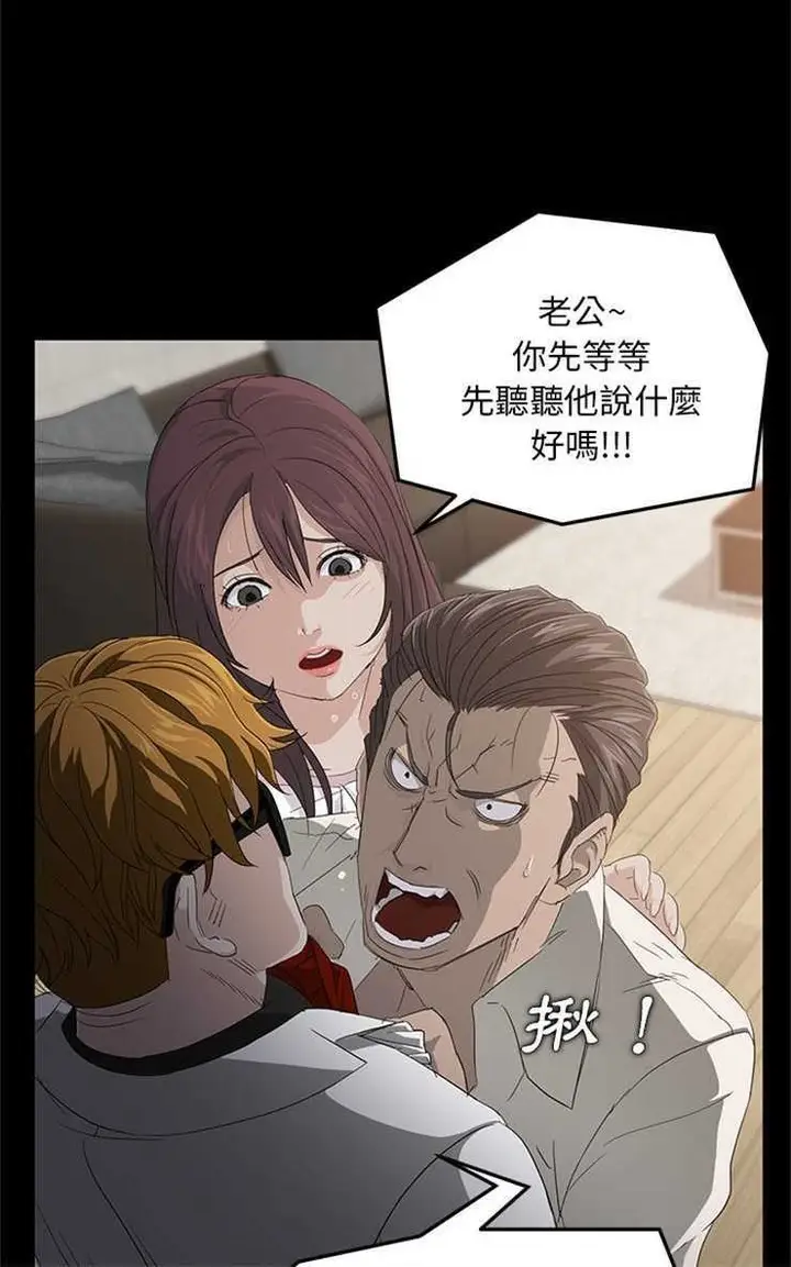 漫画《卖身契约》第2话第30张图