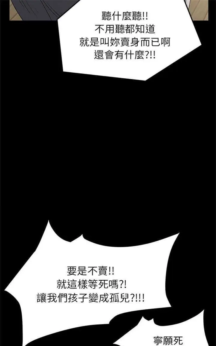 漫画《卖身契约》第2话第31张图