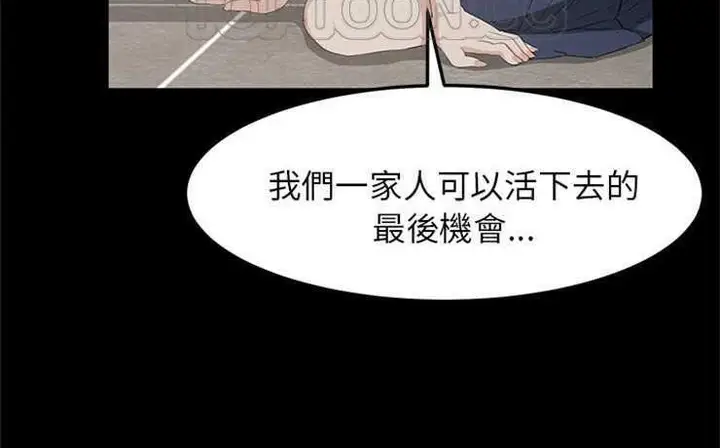漫画《卖身契约》第2话第4张图