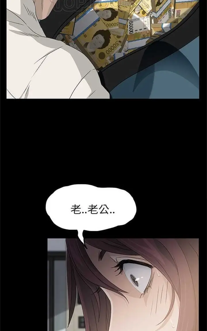 漫画《卖身契约》第2话第40张图