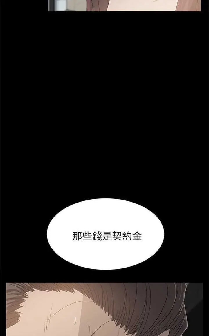漫画《卖身契约》第2话第41张图