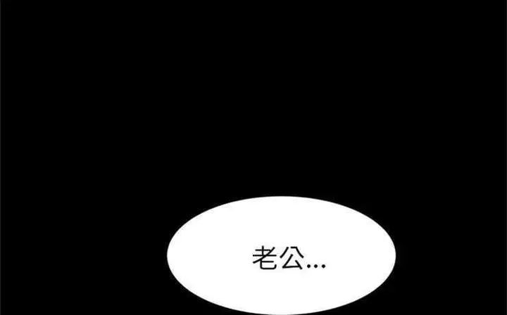 漫画《卖身契约》第2话第5张图