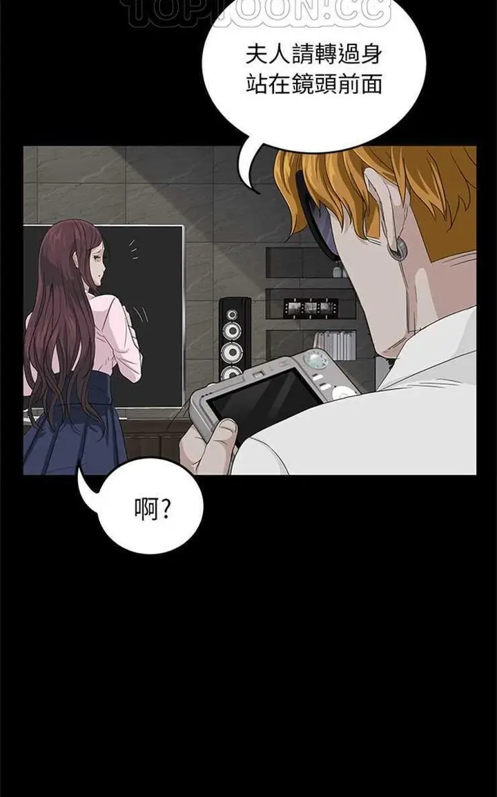 漫画《卖身契约》第2话第52张图
