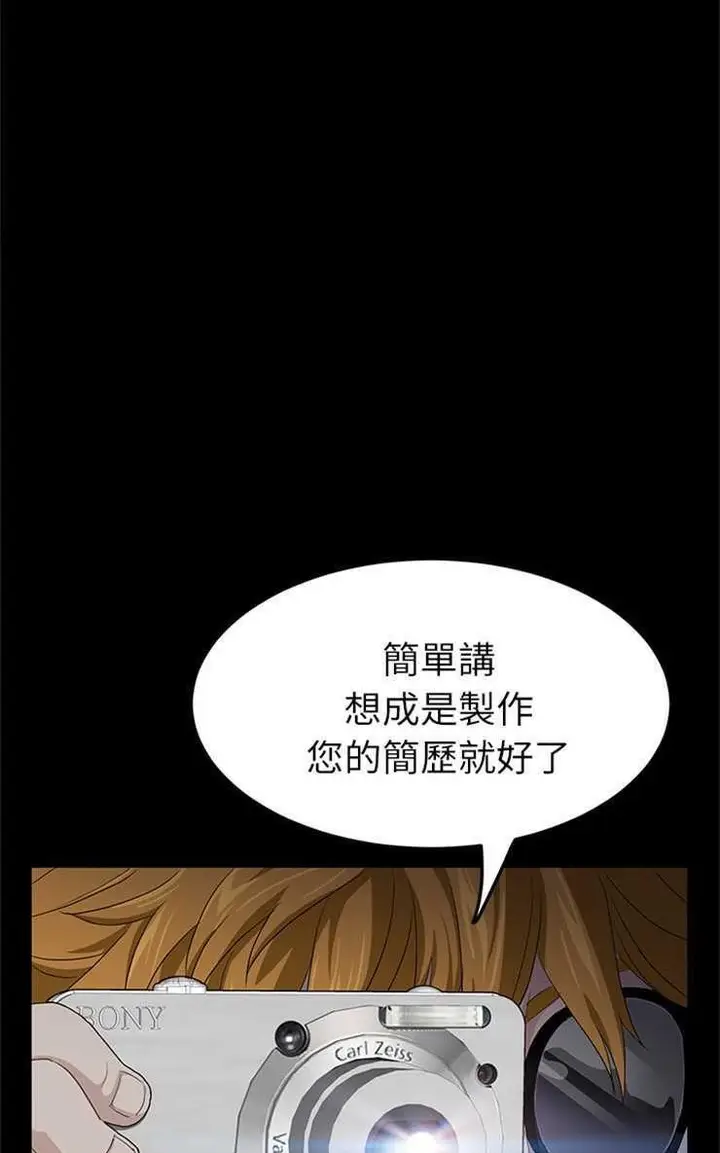 漫画《卖身契约》第2话第53张图