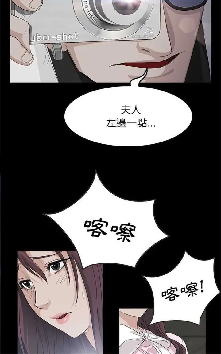 漫画《卖身契约》第2话第54张图