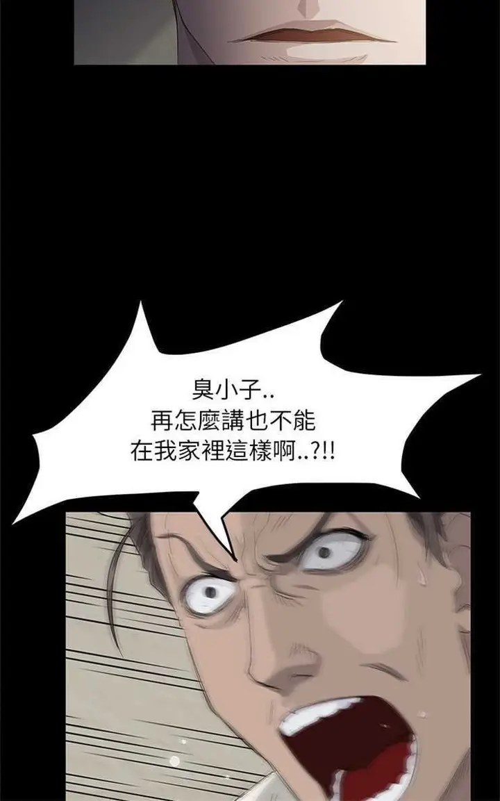 漫画《卖身契约》第2话第60张图