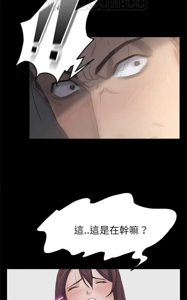 漫画《卖身契约》第2话第70张图