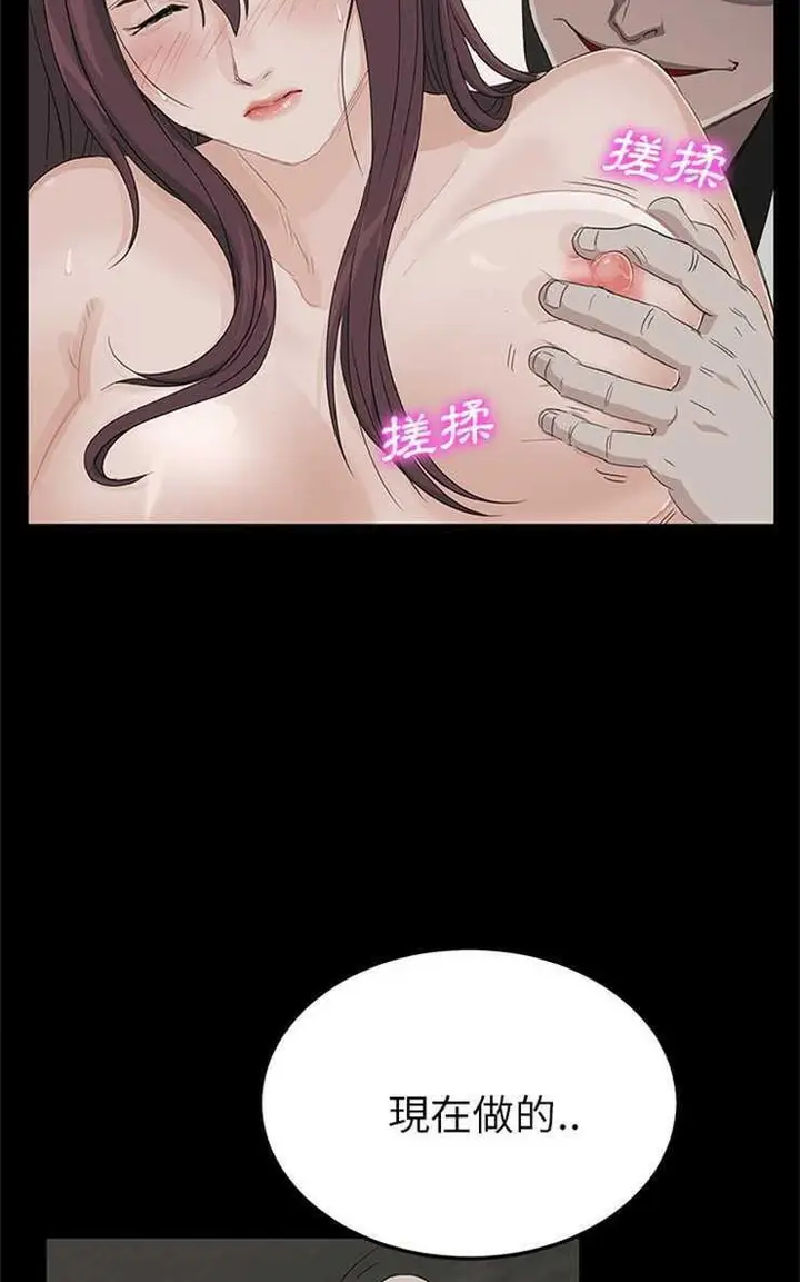 漫画《卖身契约》第2话第83张图