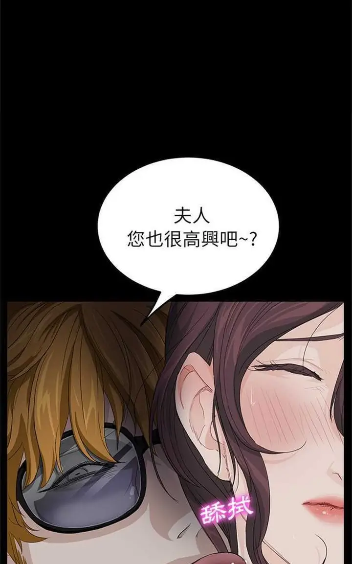 漫画《卖身契约》第2话第89张图