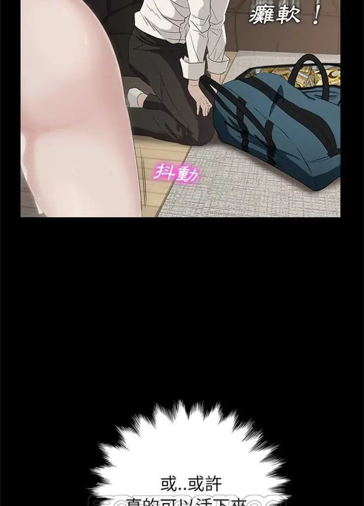漫画《卖身契约》第2话第93张图